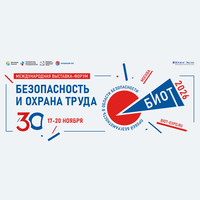 Выставка БИОТ-2026