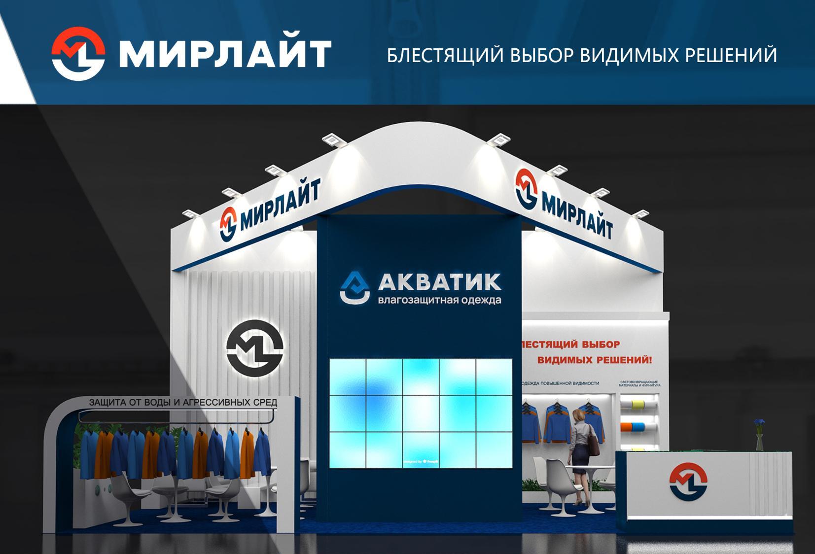 Приглашаем на 29-ю международную специализированную выставку и форум безопасности и охрана труда